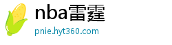 nba雷霆